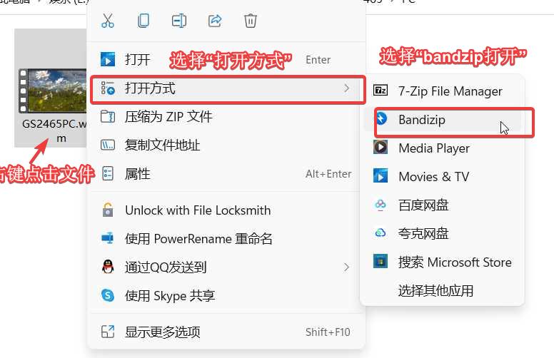 关于显示压缩包损坏的问题/解压教程